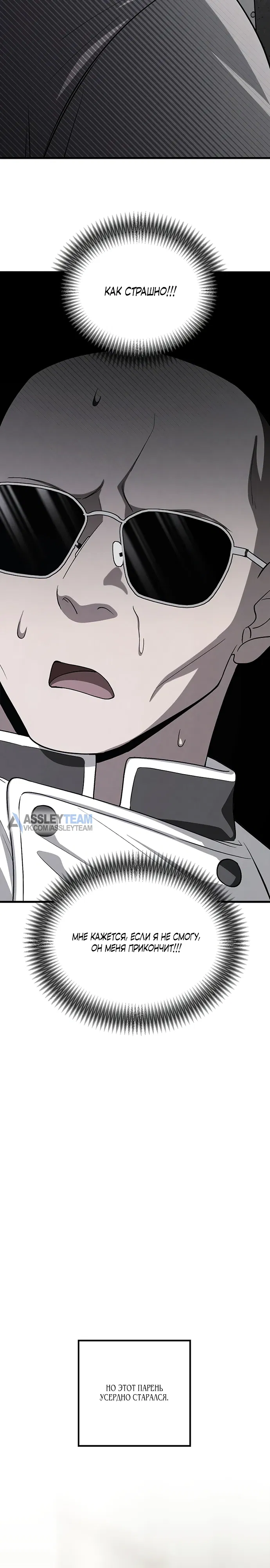 Манга Непреодолимое искушение - Глава 85 Страница 12