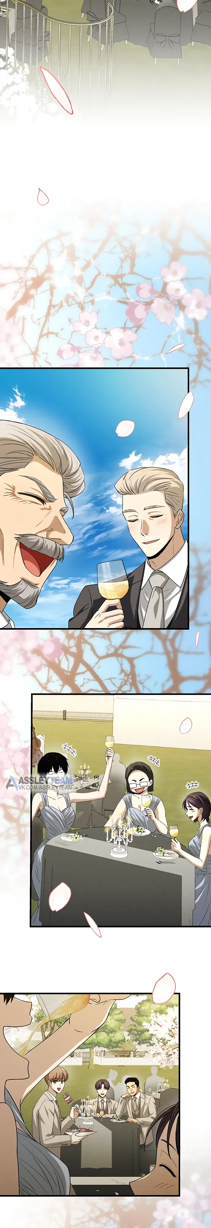 Манга Непреодолимое искушение - Глава 85 Страница 22