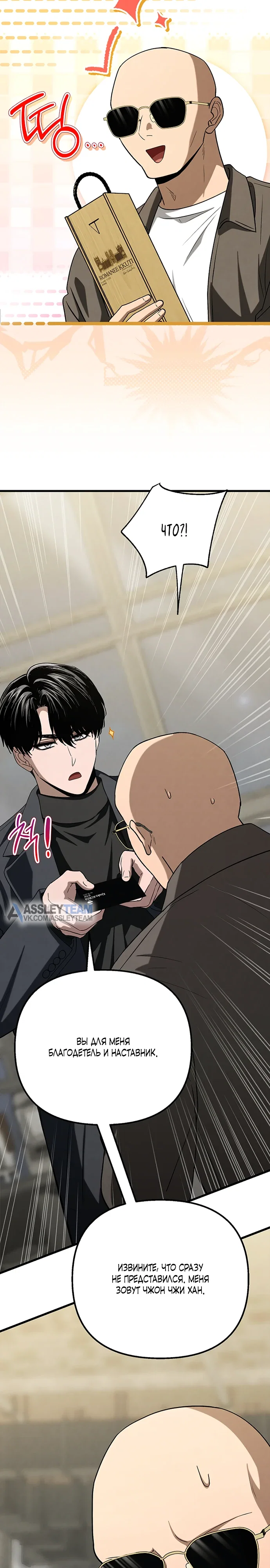 Манга Непреодолимое искушение - Глава 85 Страница 17