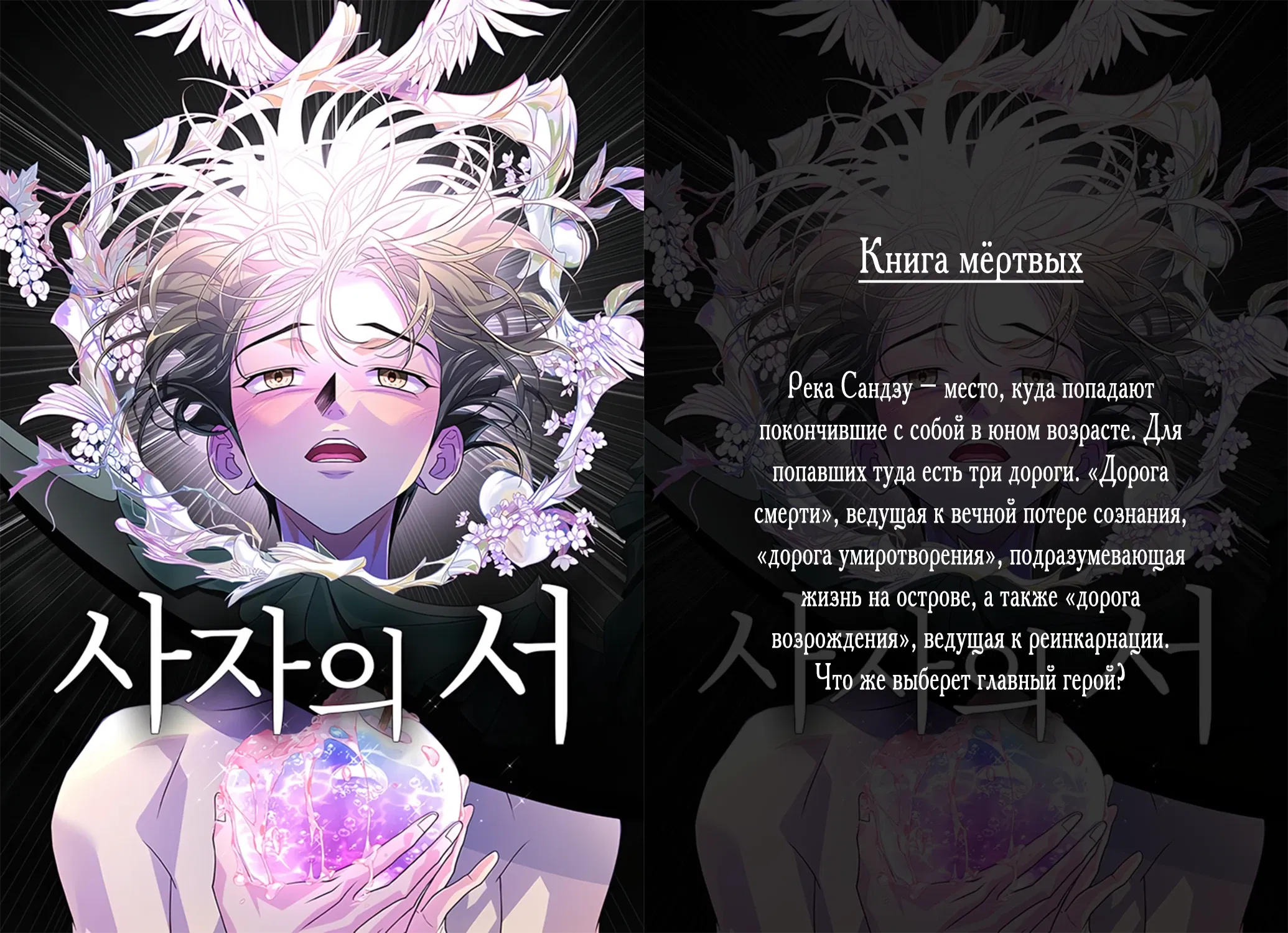 Манга Непреодолимое искушение - Глава 84 Страница 33