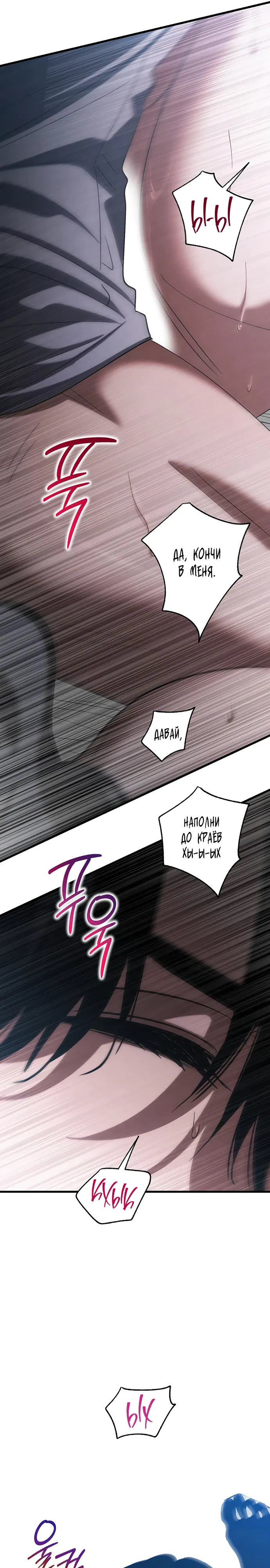 Манга Непреодолимое искушение - Глава 84 Страница 15