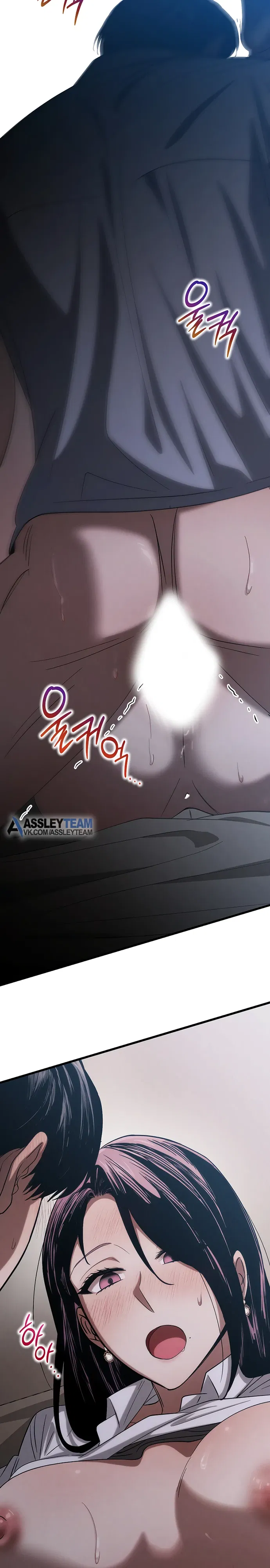 Манга Непреодолимое искушение - Глава 84 Страница 16