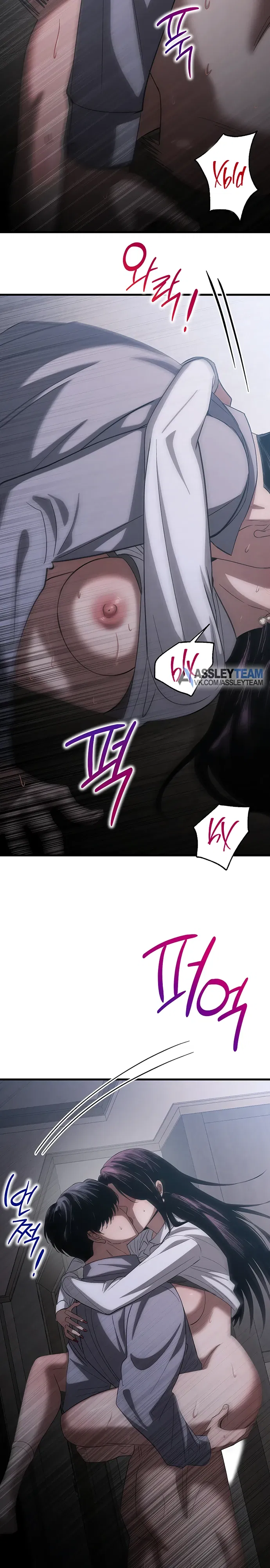 Манга Непреодолимое искушение - Глава 84 Страница 8