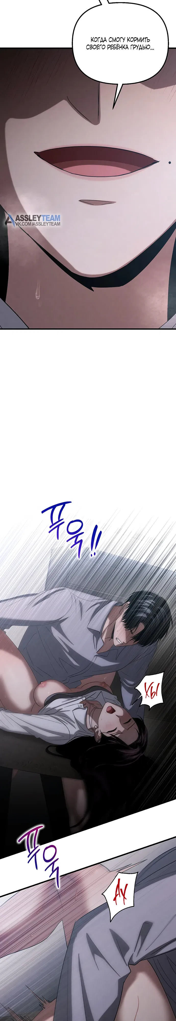 Манга Непреодолимое искушение - Глава 84 Страница 7
