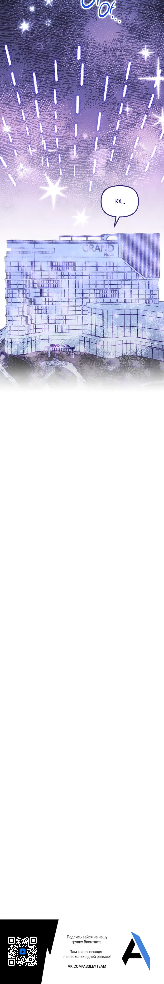 Манга Непреодолимое искушение - Глава 84 Страница 32