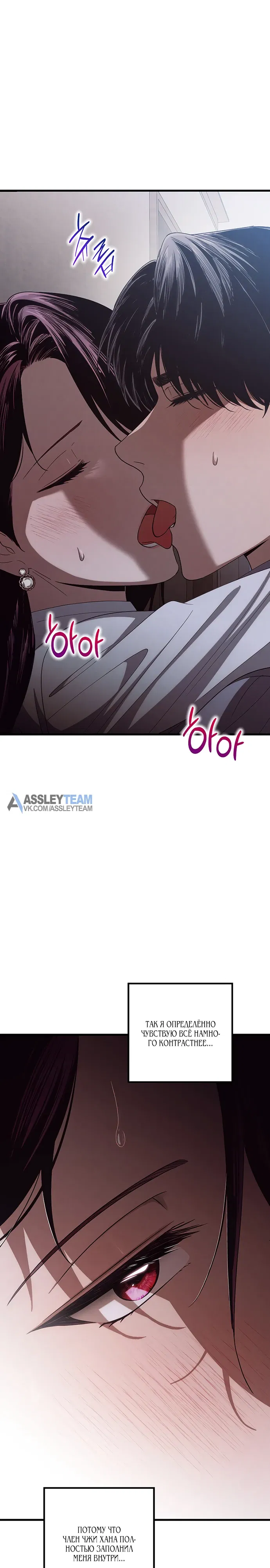 Манга Непреодолимое искушение - Глава 84 Страница 2