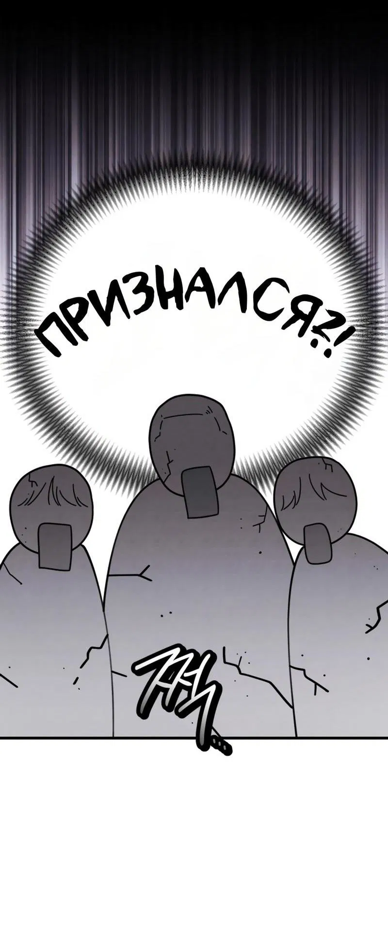 Манга Непреодолимое искушение - Глава 59 Страница 14