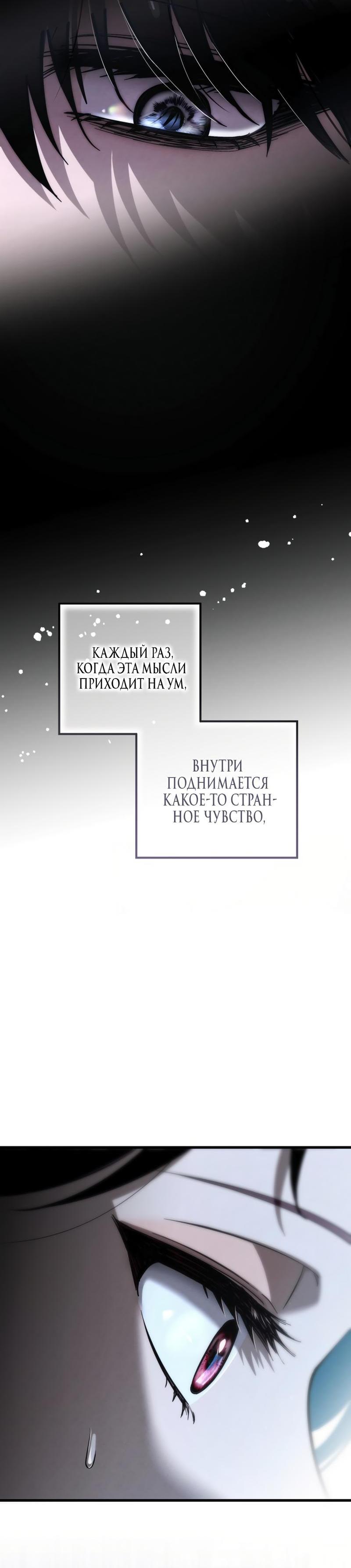 Манга Непреодолимое искушение - Глава 58 Страница 37