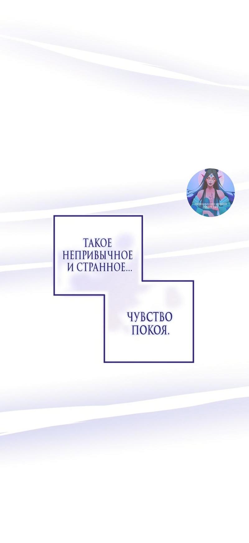Манга Непреодолимое искушение - Глава 57 Страница 45
