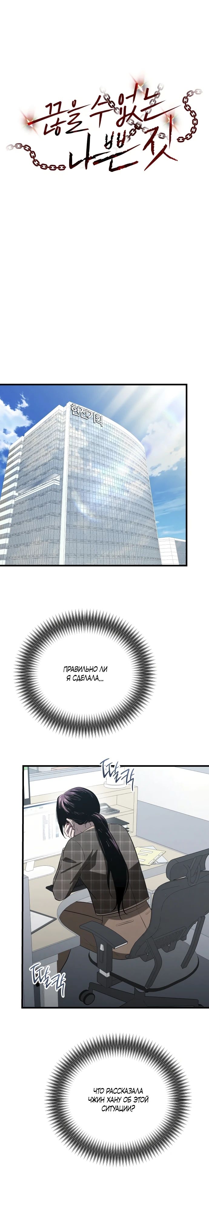 Манга Непреодолимое искушение - Глава 41 Страница 1