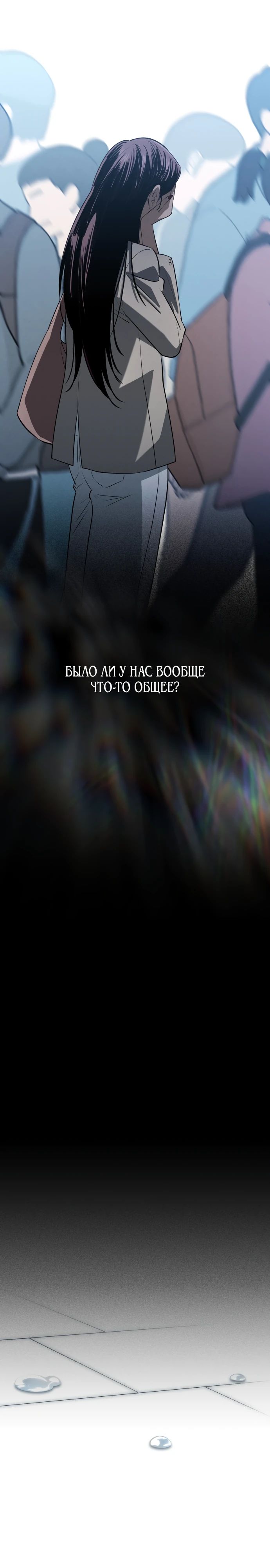 Манга Непреодолимое искушение - Глава 33 Страница 23
