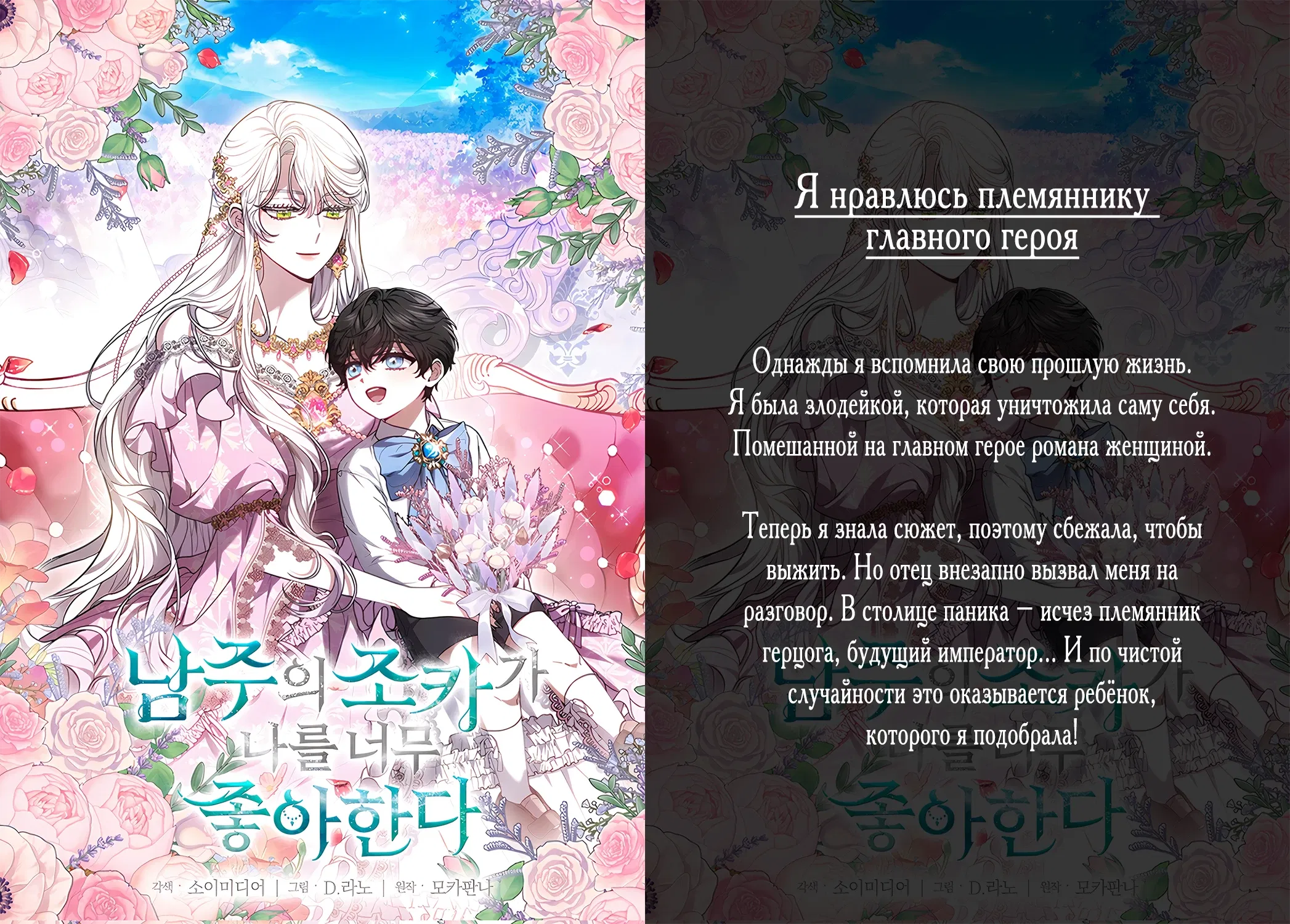 Манга Непреодолимое искушение - Глава 16 Страница 56