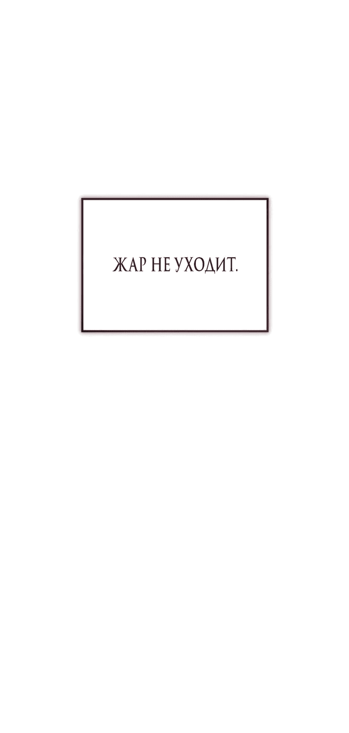 Манга Непреодолимое искушение - Глава 15 Страница 4