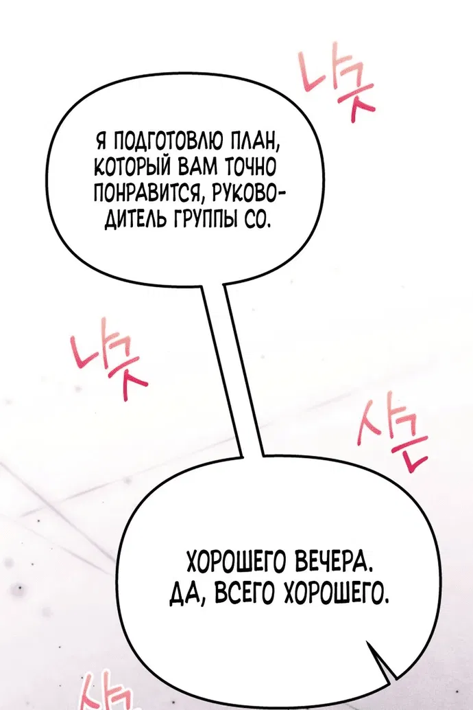 Манга Непреодолимое искушение - Глава 14 Страница 26