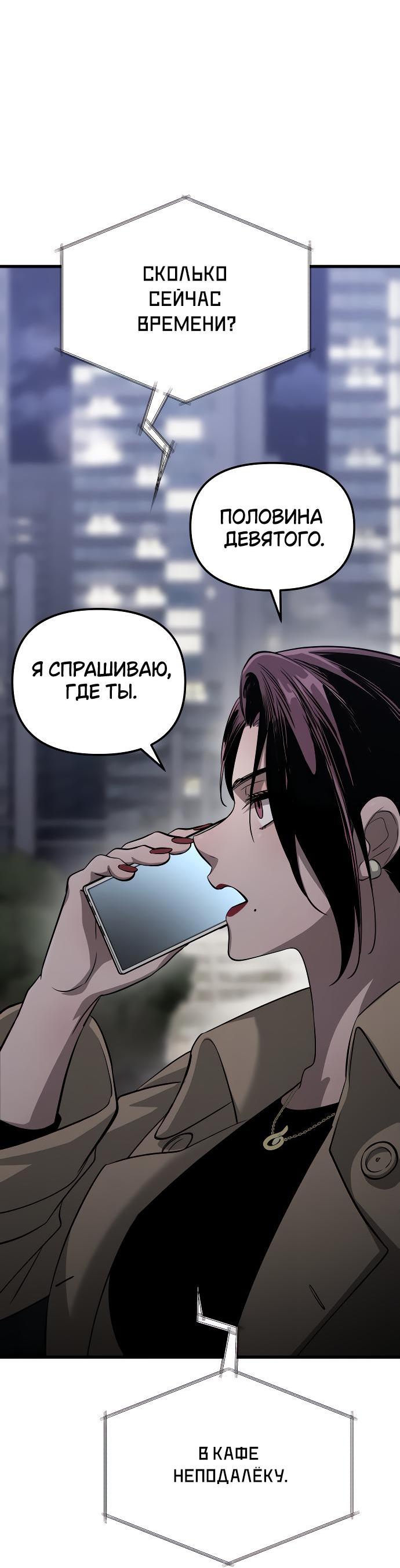 Манга Непреодолимое искушение - Глава 10 Страница 17