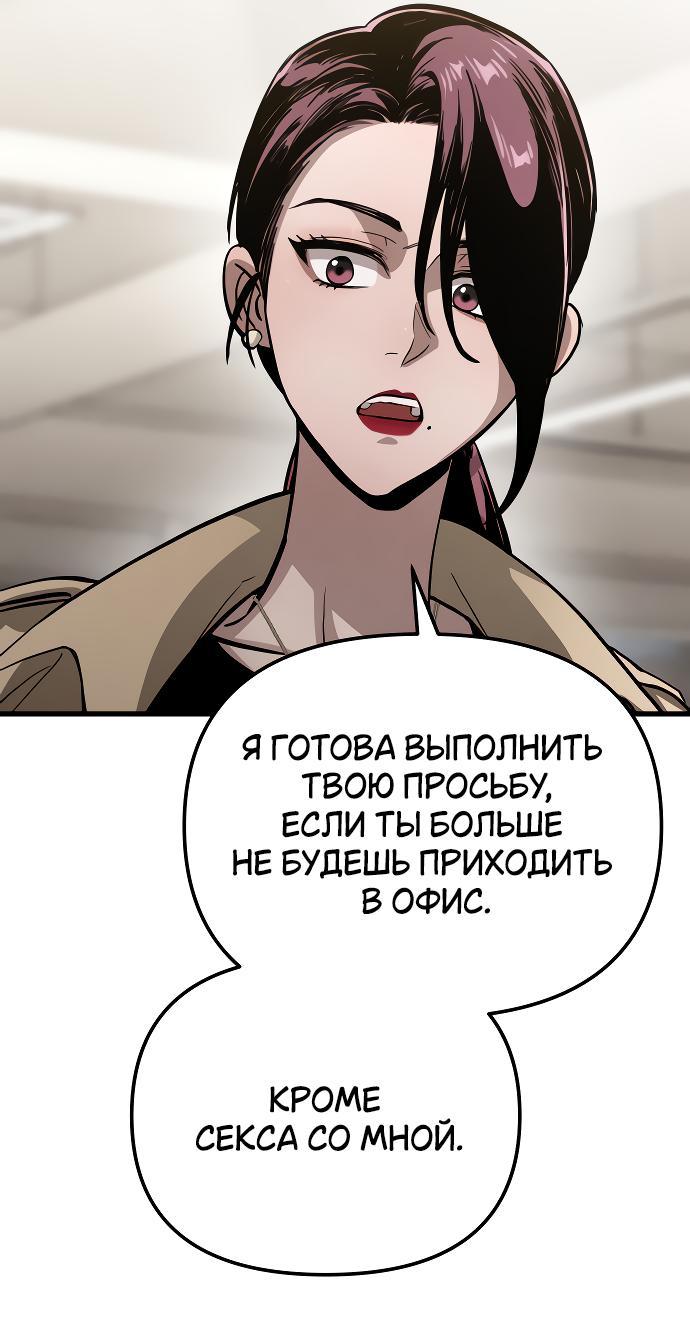 Манга Непреодолимое искушение - Глава 10 Страница 59
