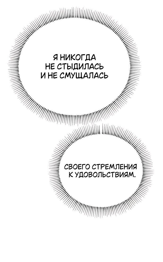 Манга Непреодолимое искушение - Глава 9 Страница 14