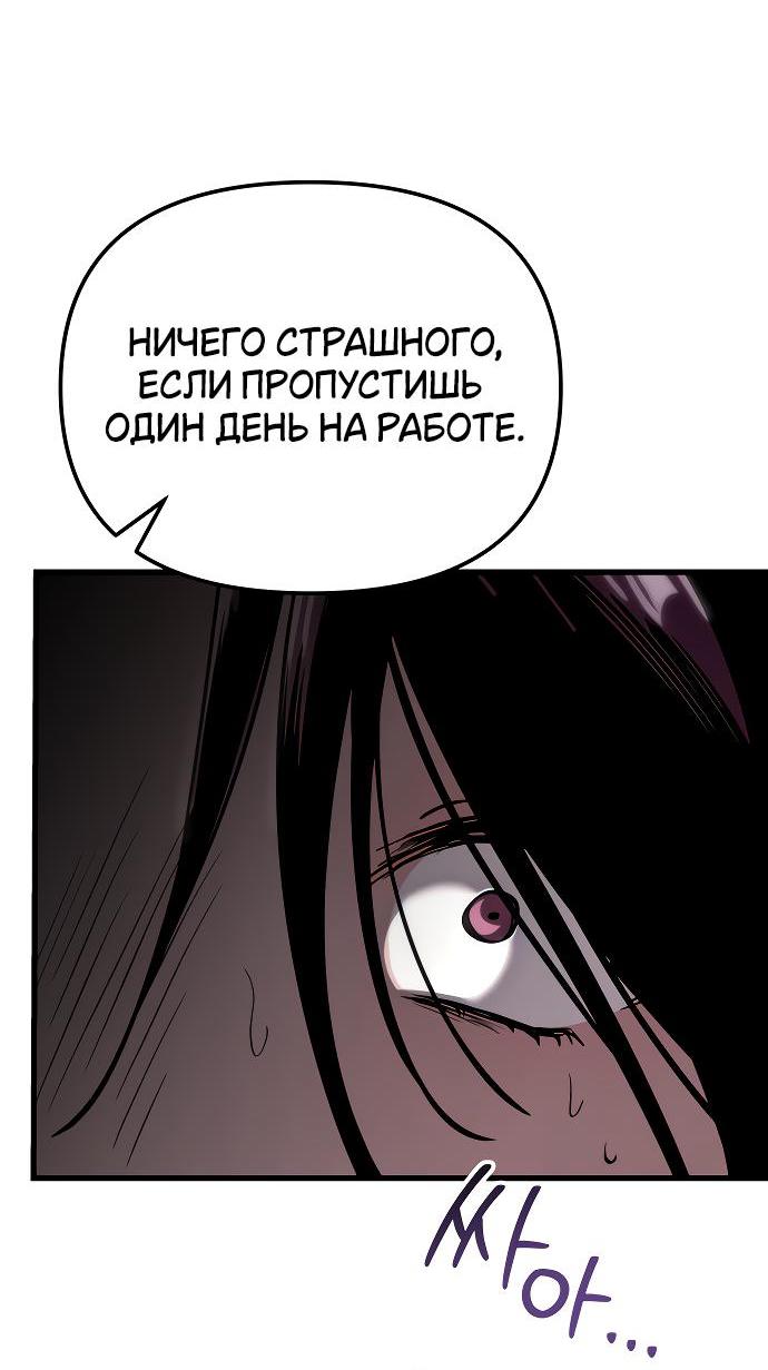 Манга Непреодолимое искушение - Глава 9 Страница 10