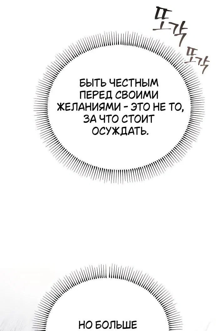 Манга Непреодолимое искушение - Глава 9 Страница 16