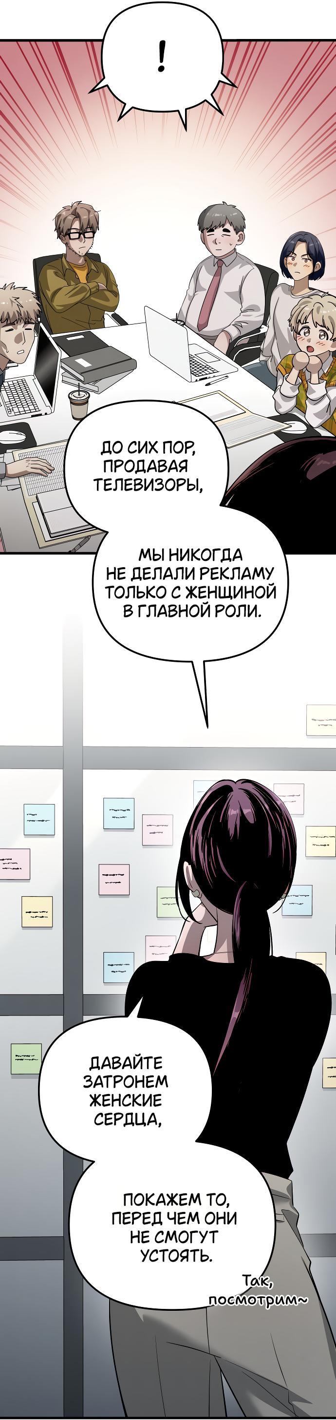 Манга Непреодолимое искушение - Глава 9 Страница 63
