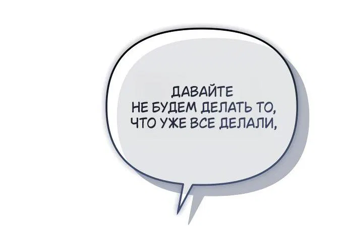 Манга Непреодолимое искушение - Глава 9 Страница 57