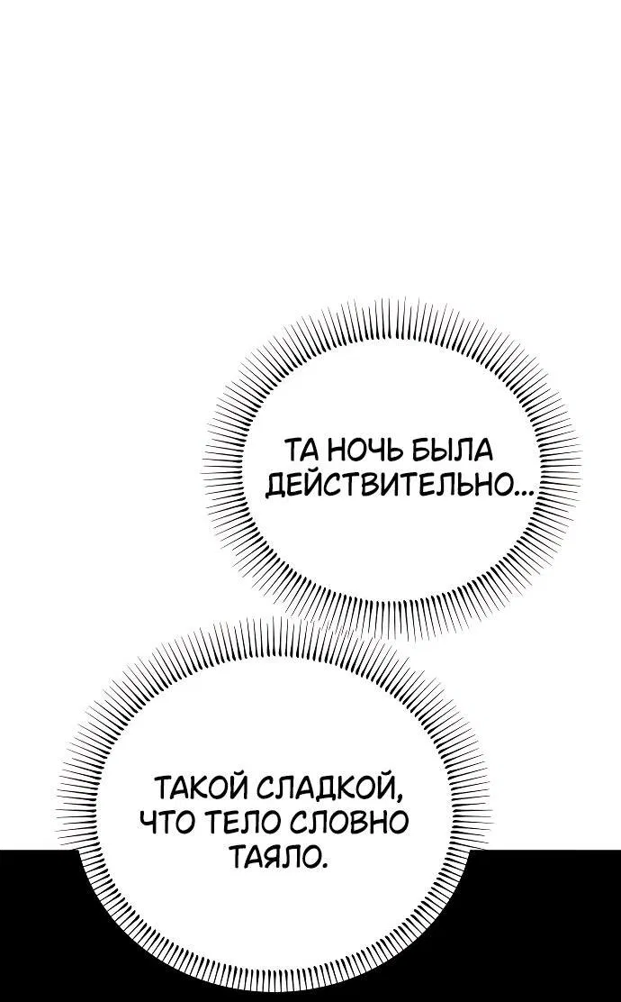 Манга Непреодолимое искушение - Глава 8 Страница 41