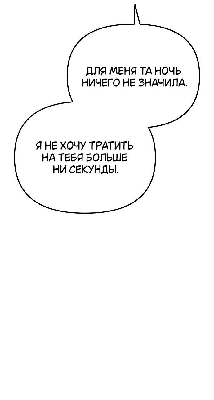 Манга Непреодолимое искушение - Глава 8 Страница 50