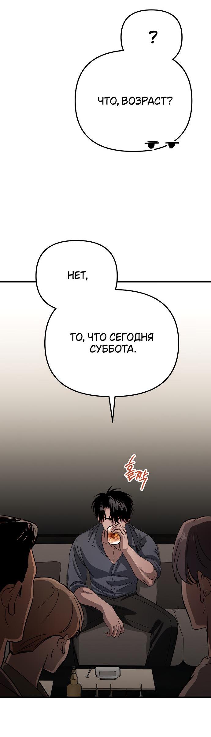 Манга Непреодолимое искушение - Глава 7 Страница 13