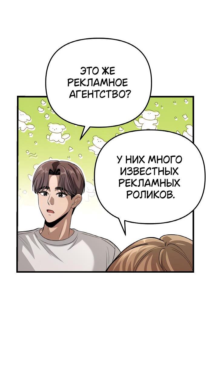 Манга Непреодолимое искушение - Глава 7 Страница 3