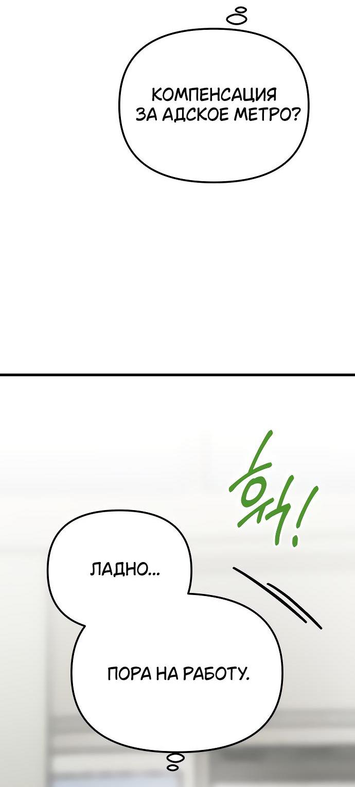 Манга Непреодолимое искушение - Глава 7 Страница 33