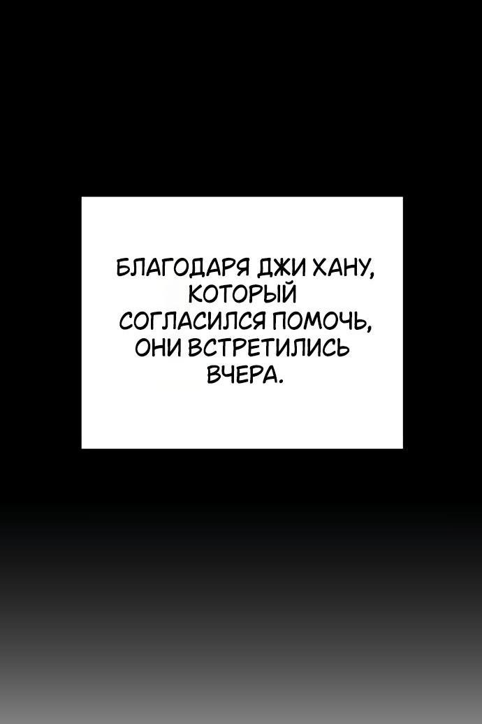 Манга Непреодолимое искушение - Глава 6 Страница 18