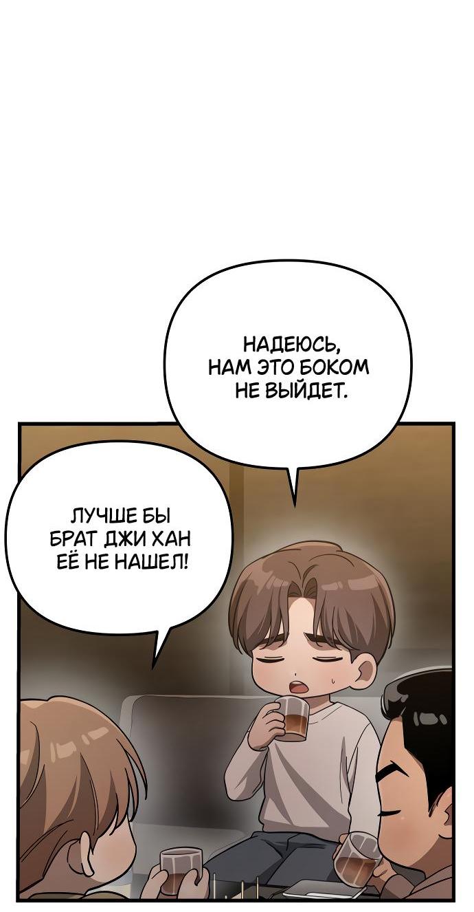Манга Непреодолимое искушение - Глава 5 Страница 48