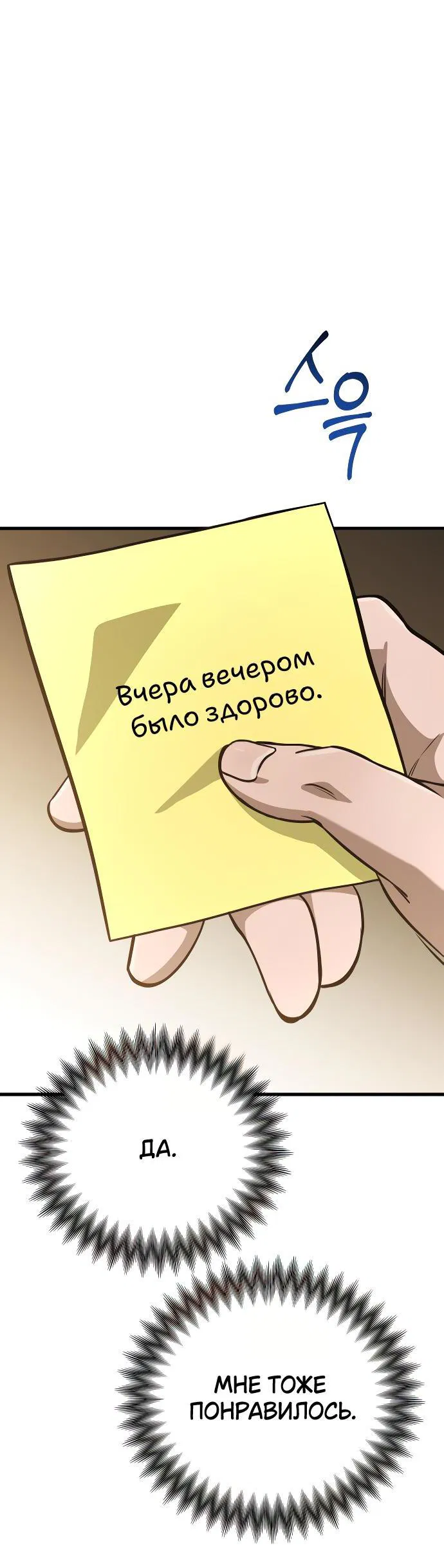 Манга Непреодолимое искушение - Глава 5 Страница 18