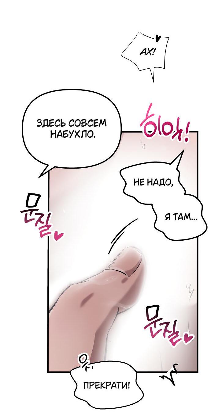 Манга Непреодолимое искушение - Глава 4 Страница 23