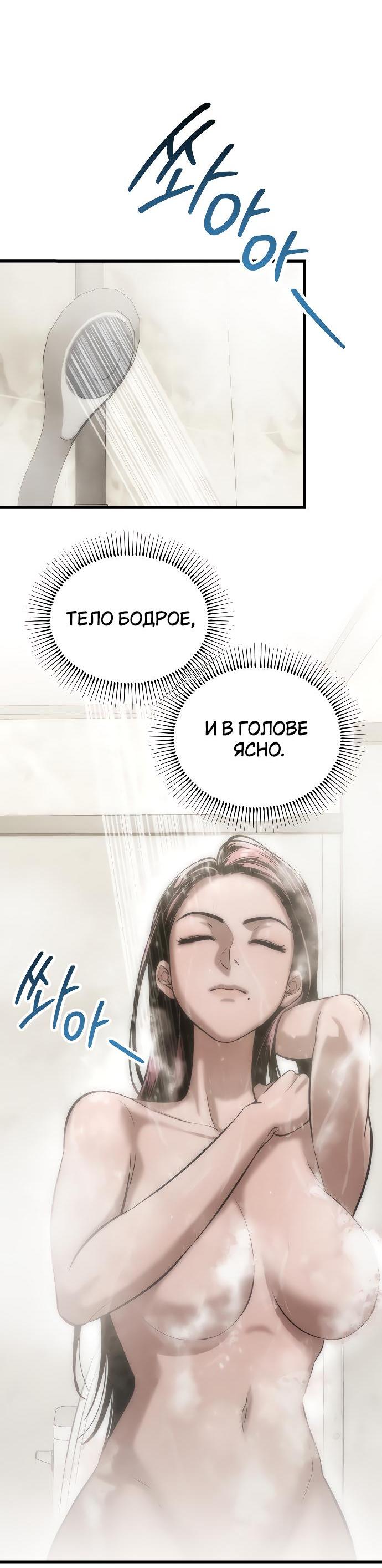 Манга Непреодолимое искушение - Глава 4 Страница 58