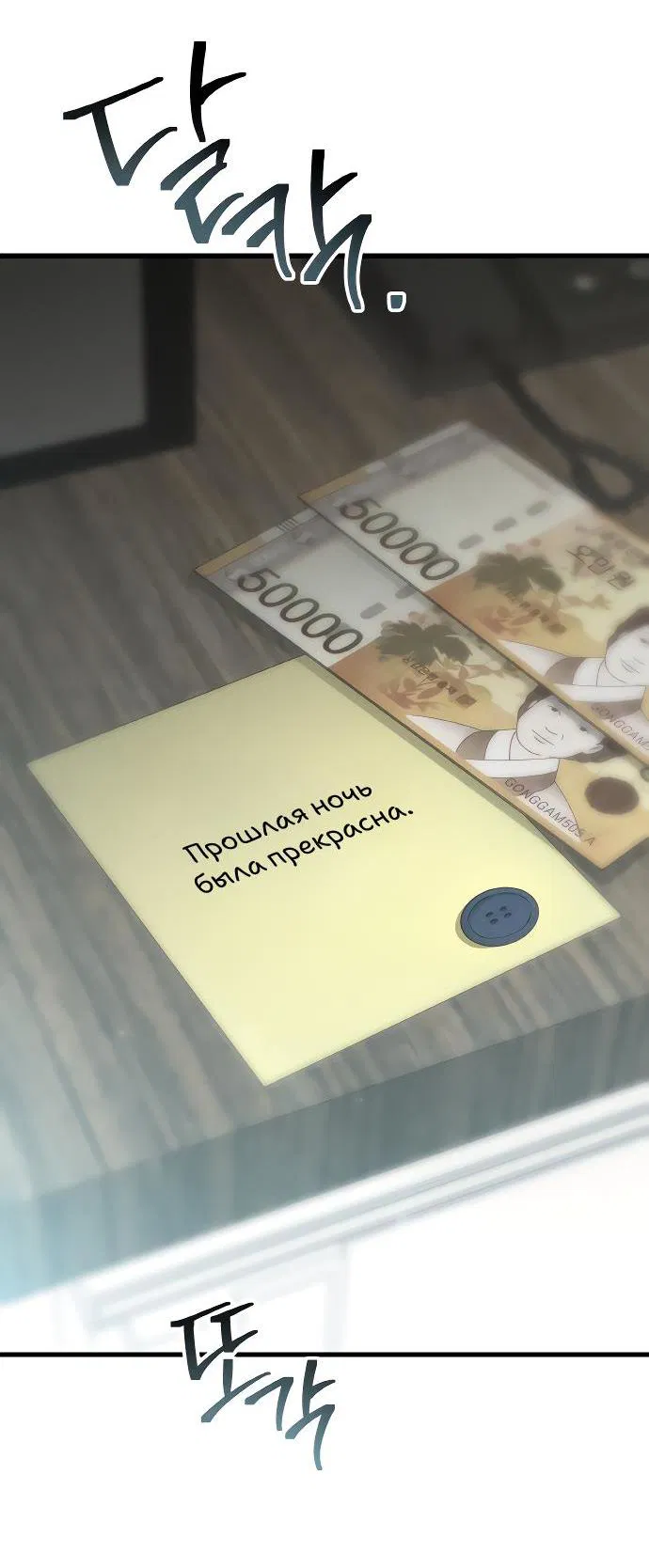Манга Непреодолимое искушение - Глава 4 Страница 66