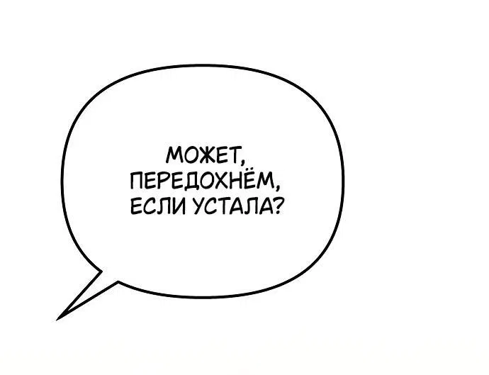 Манга Непреодолимое искушение - Глава 4 Страница 20