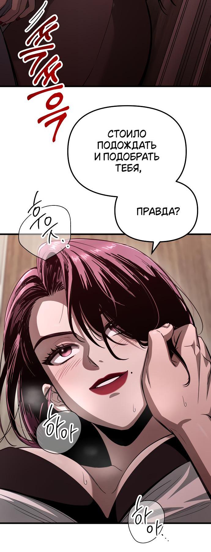 Манга Непреодолимое искушение - Глава 3 Страница 10