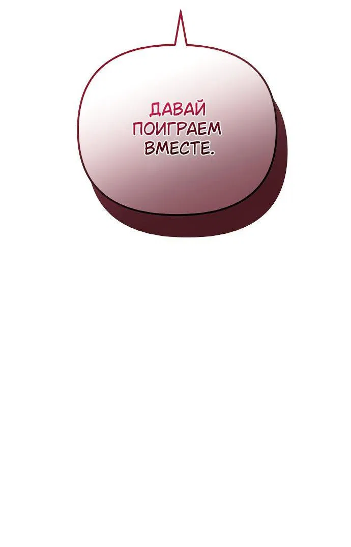 Манга Непреодолимое искушение - Глава 3 Страница 57