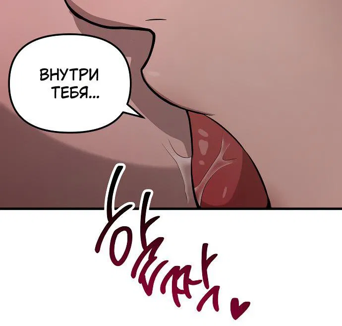 Манга Непреодолимое искушение - Глава 3 Страница 17