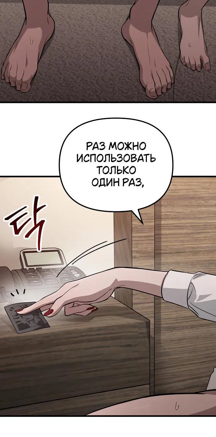 Манга Непреодолимое искушение - Глава 3 Страница 38