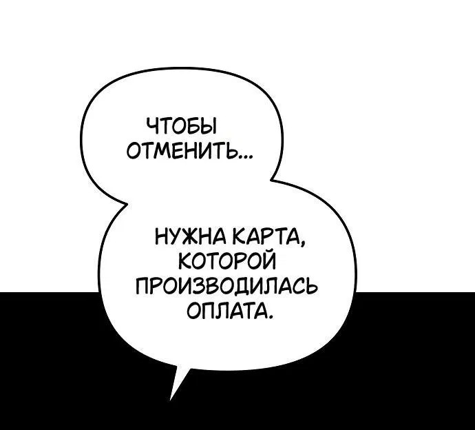 Манга Непреодолимое искушение - Глава 2 Страница 38
