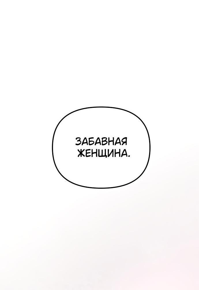Манга Непреодолимое искушение - Глава 2 Страница 34
