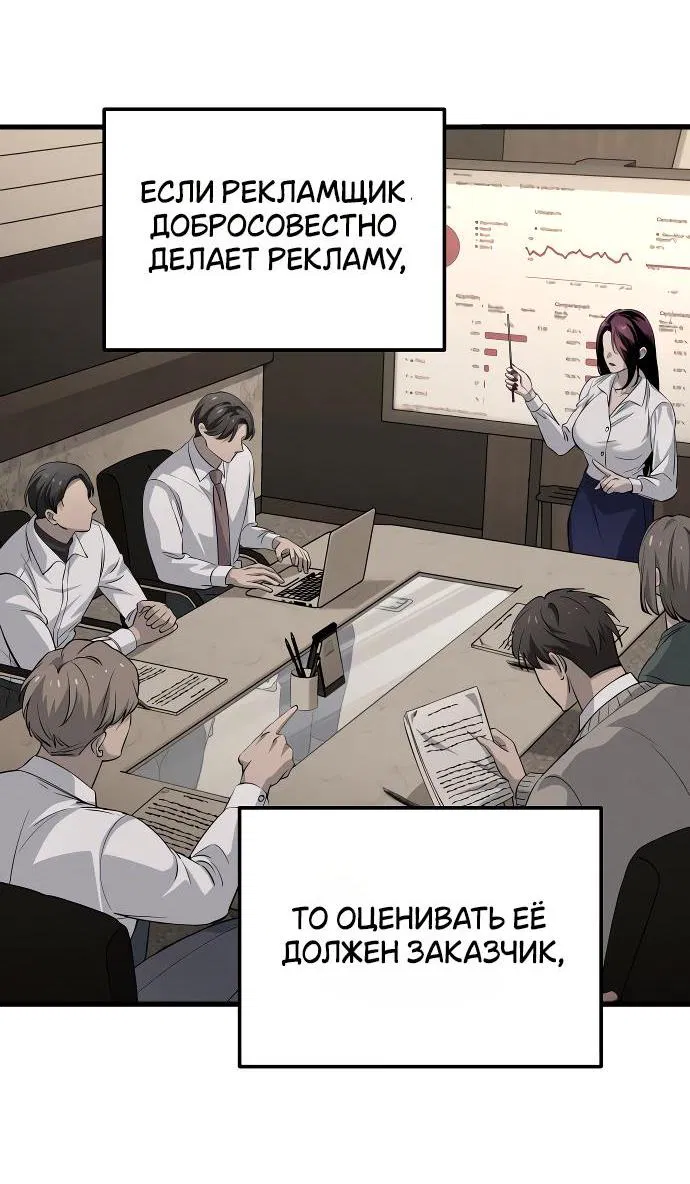 Манга Непреодолимое искушение - Глава 1 Страница 22