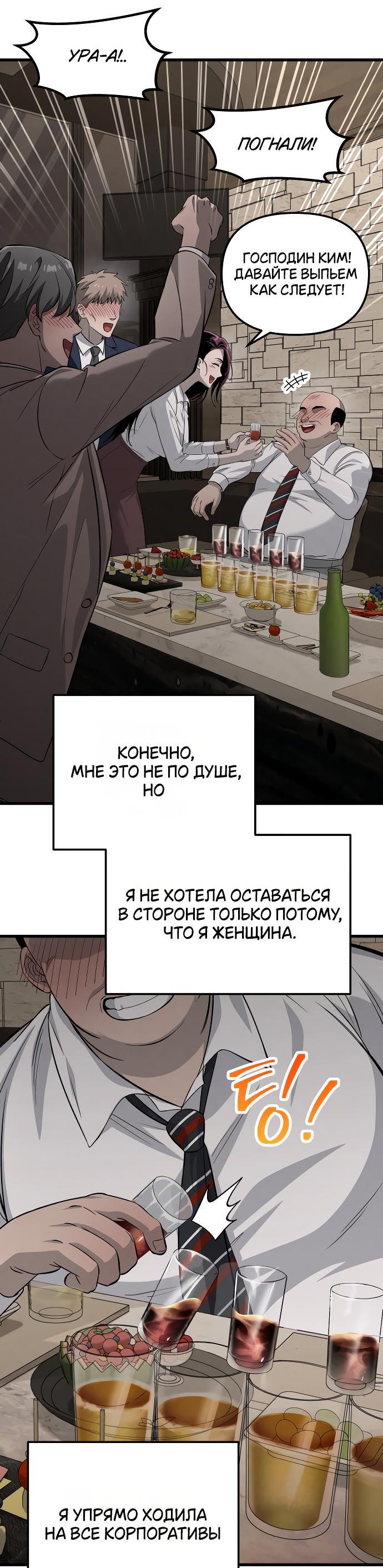 Манга Непреодолимое искушение - Глава 1 Страница 26