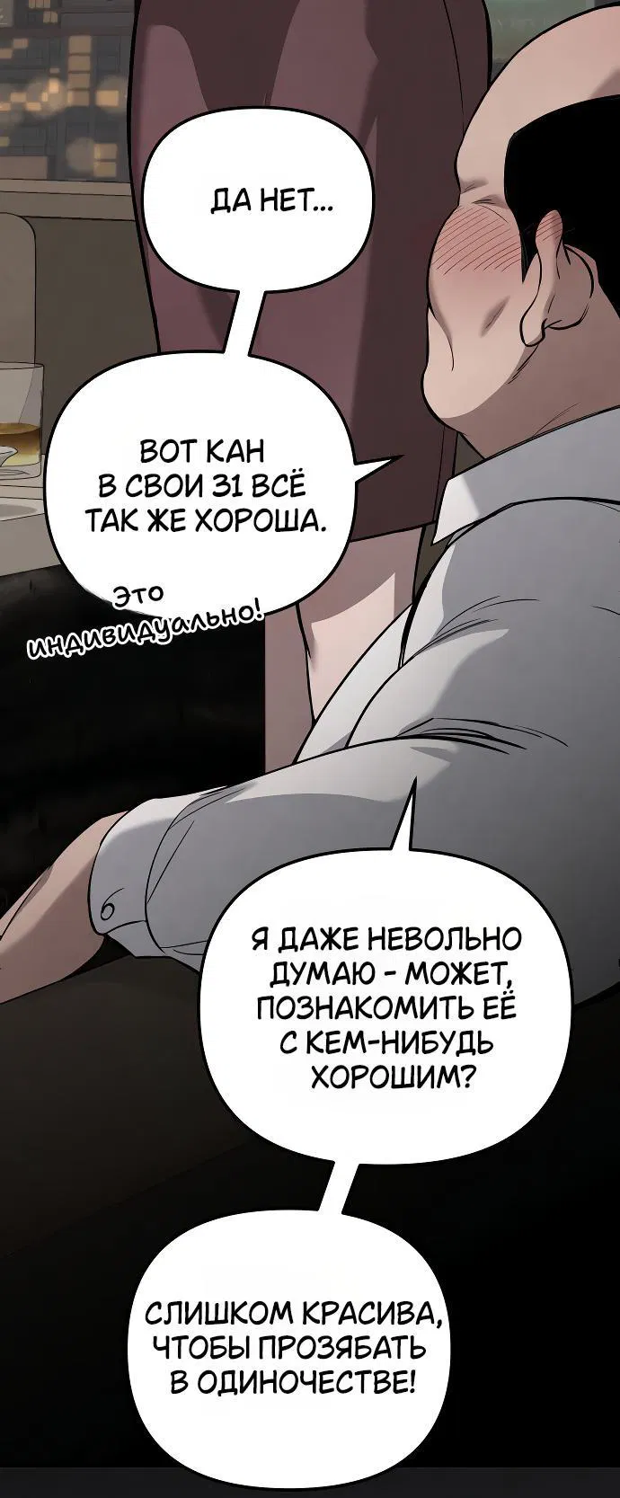 Манга Непреодолимое искушение - Глава 1 Страница 12