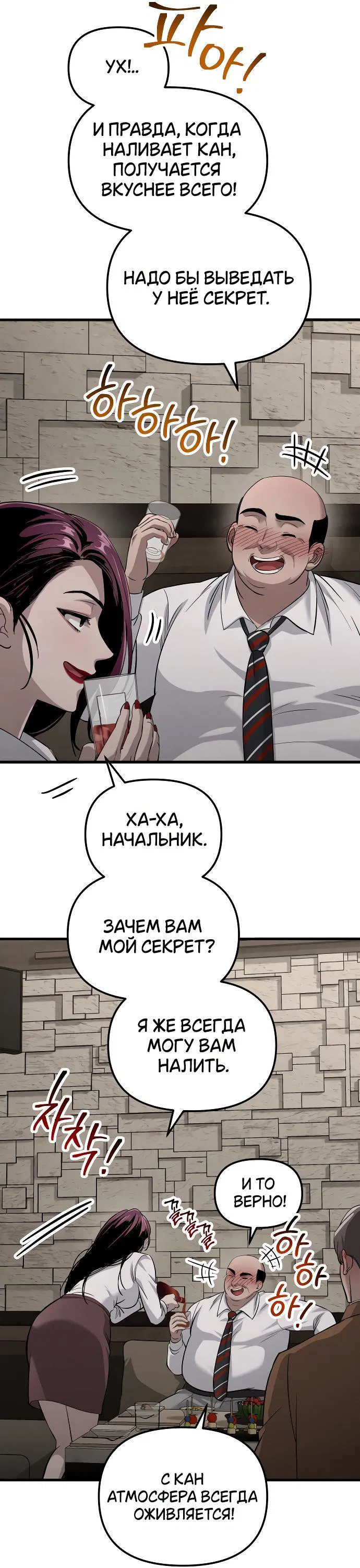 Манга Непреодолимое искушение - Глава 1 Страница 20