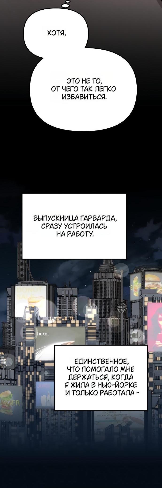 Манга Непреодолимое искушение - Глава 1 Страница 45