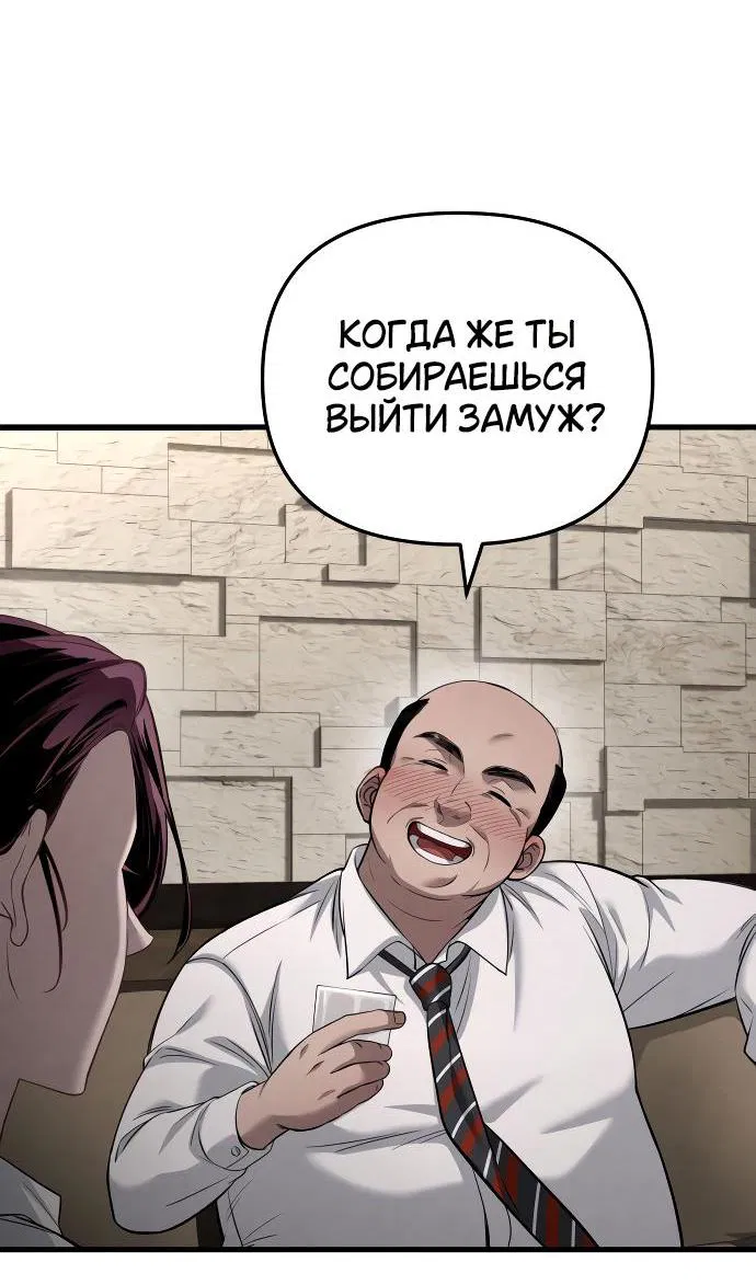Манга Непреодолимое искушение - Глава 1 Страница 4
