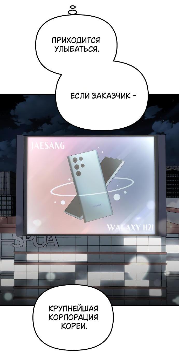 Манга Непреодолимое искушение - Глава 1 Страница 37
